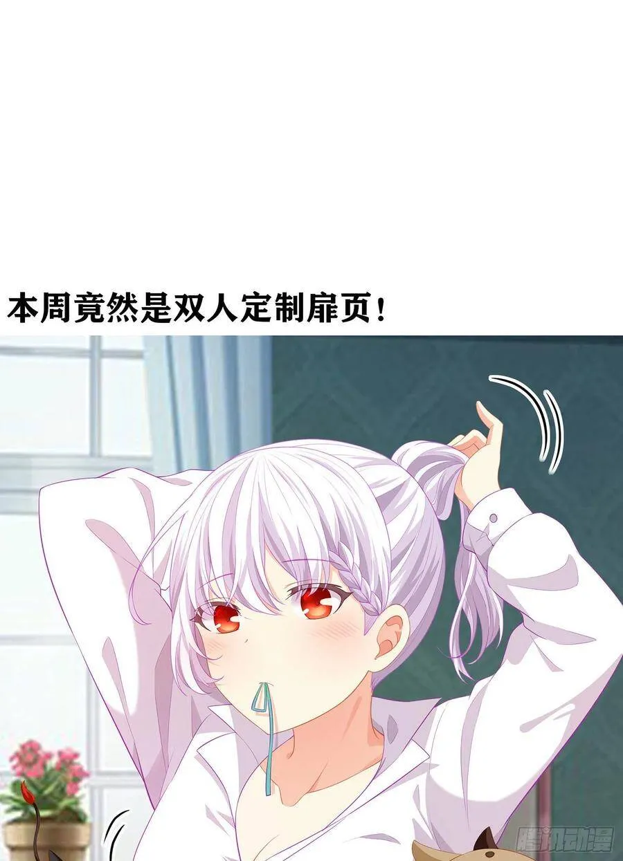 托娅的冒险（下） 第2页