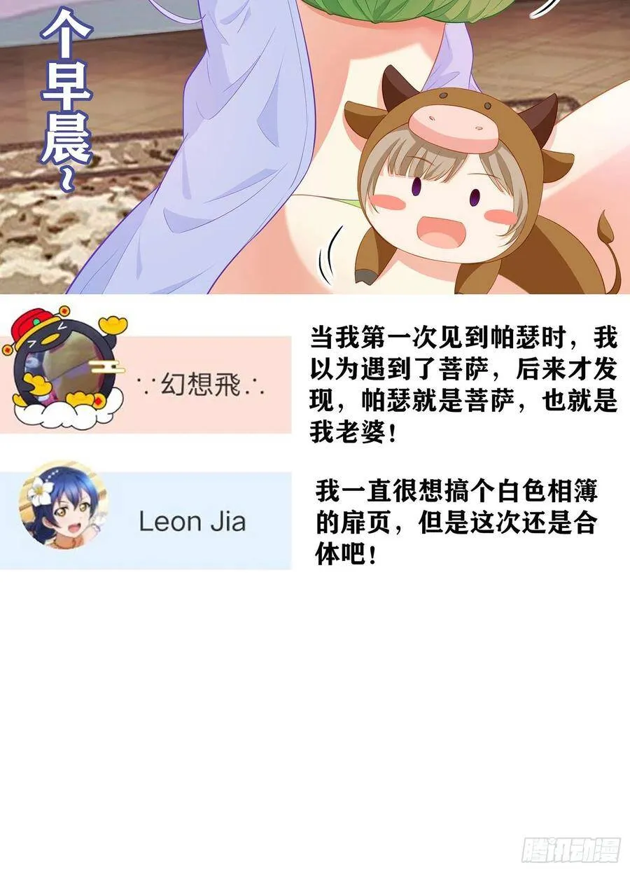 托娅的冒险（下） 第4页