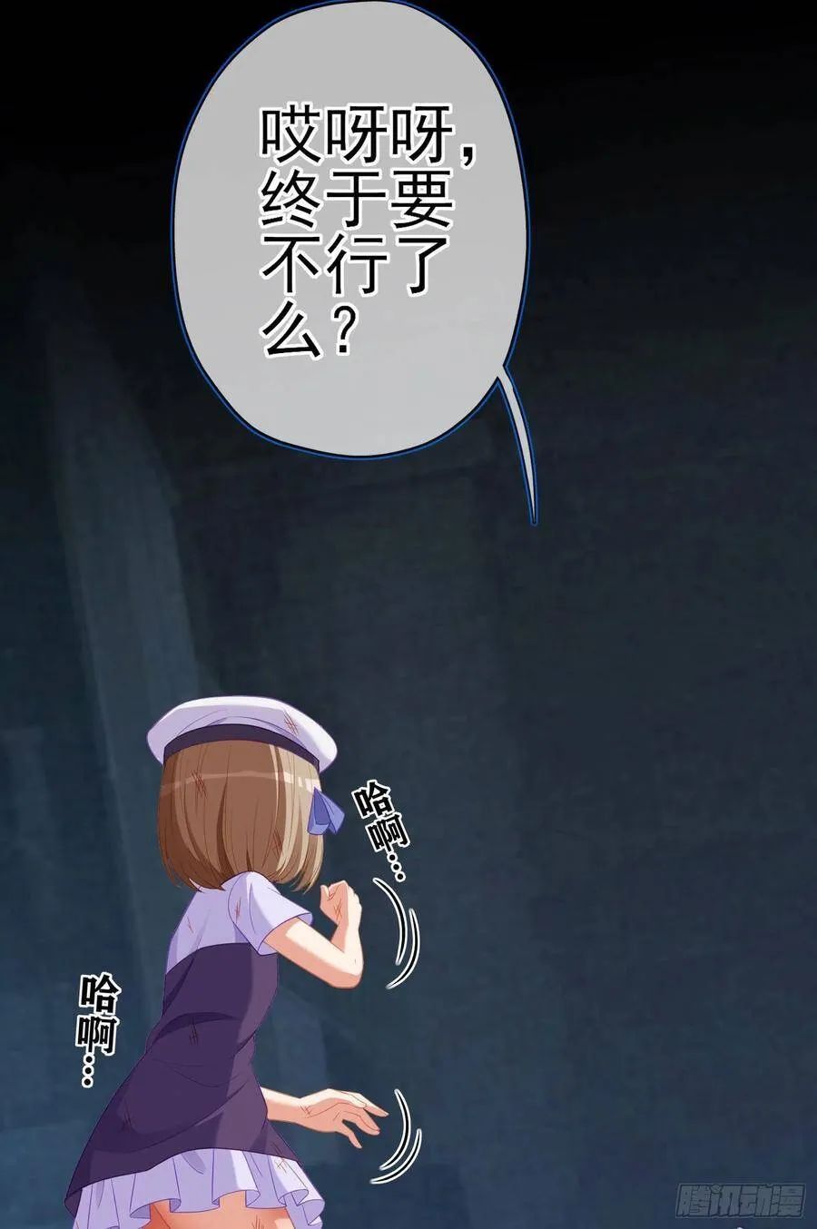 托娅的冒险（下） 第6页