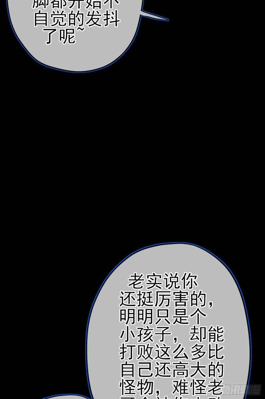 托娅的冒险（下） 第10页