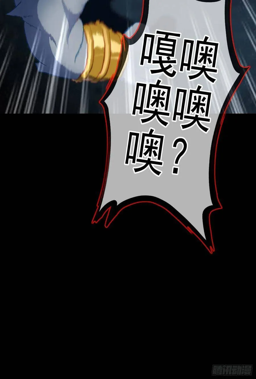 托娅的冒险（下） 第24页