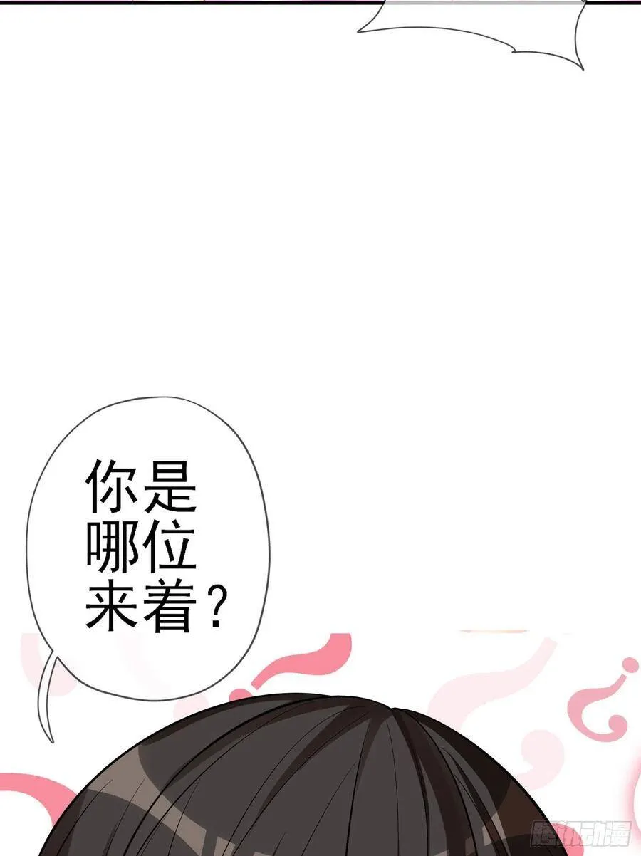 托娅的冒险（下） 第29页