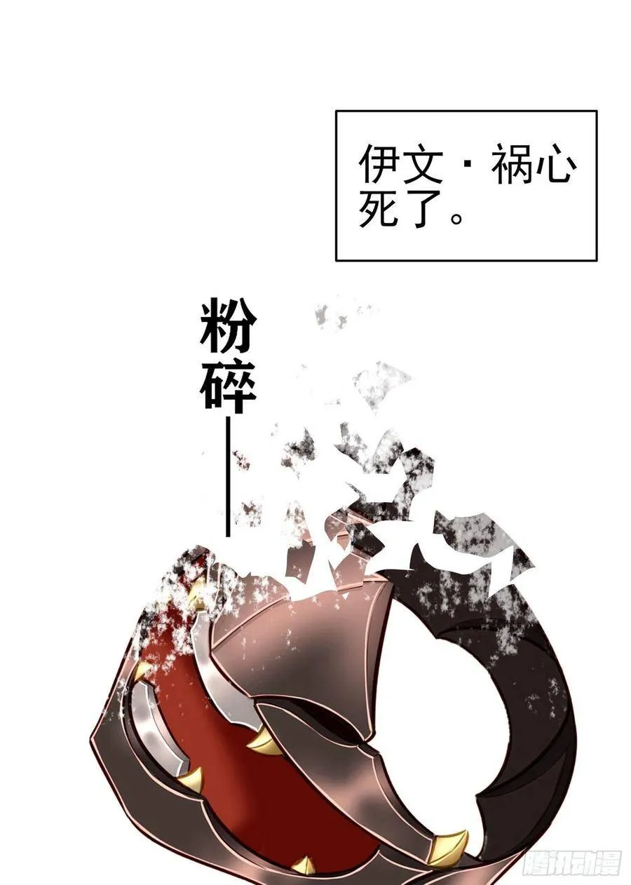 托娅的冒险（下） 第32页