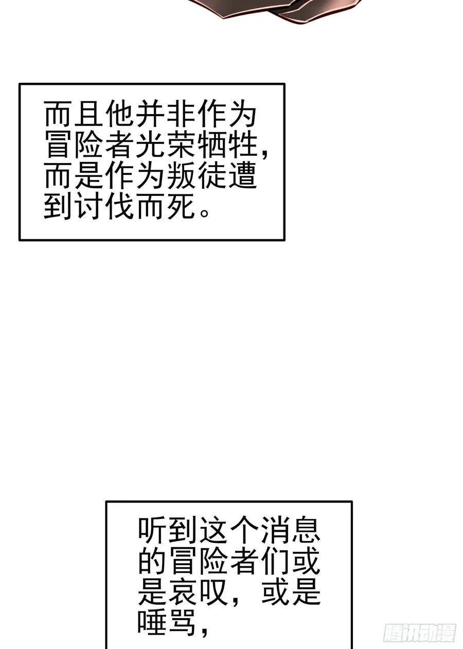 托娅的冒险（下） 第33页