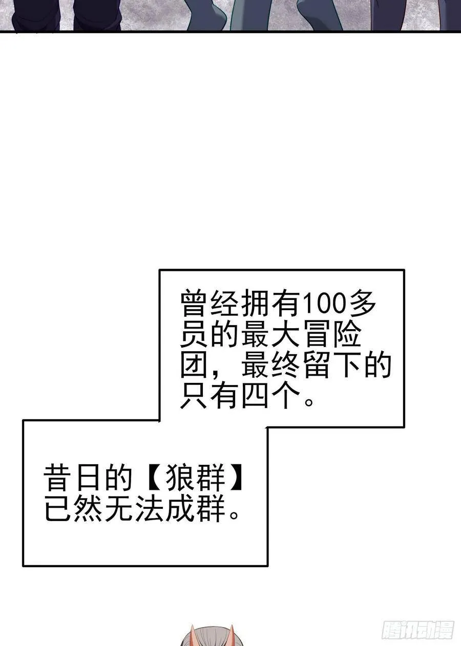 托娅的冒险（下） 第35页