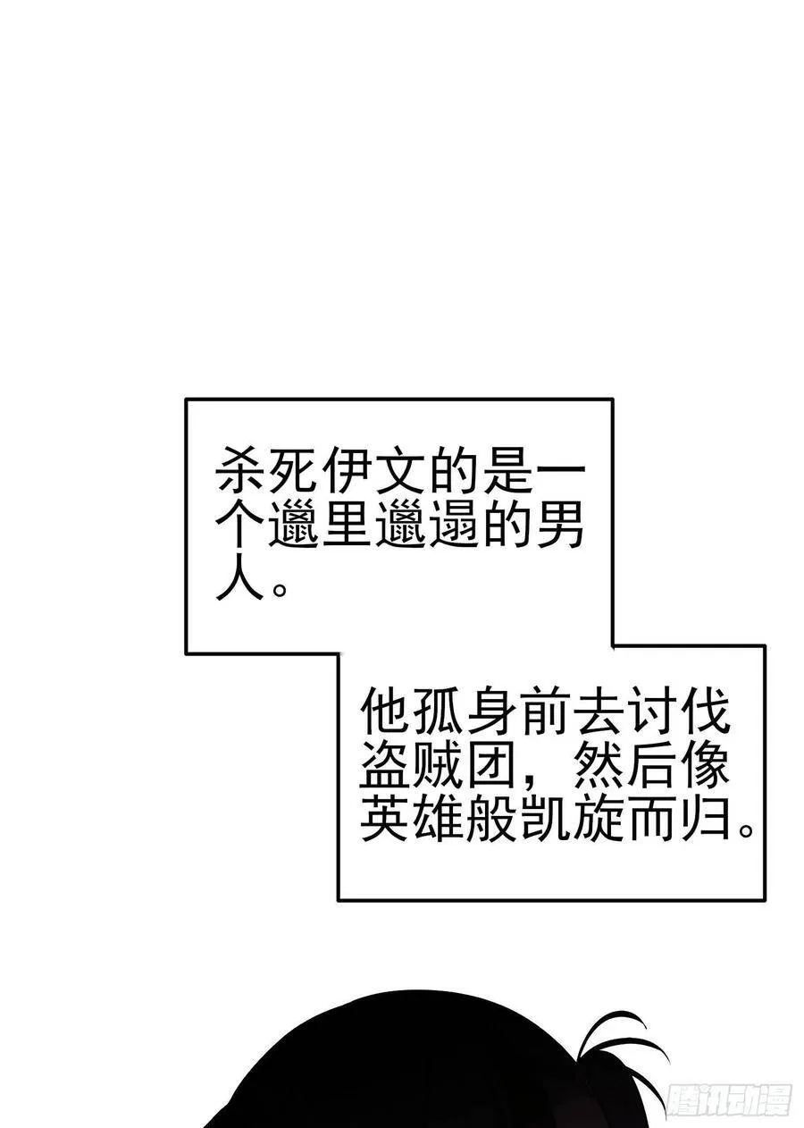 托娅的冒险（下） 第37页