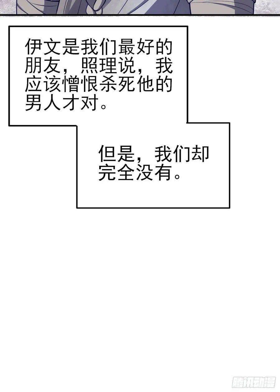 托娅的冒险（下） 第39页