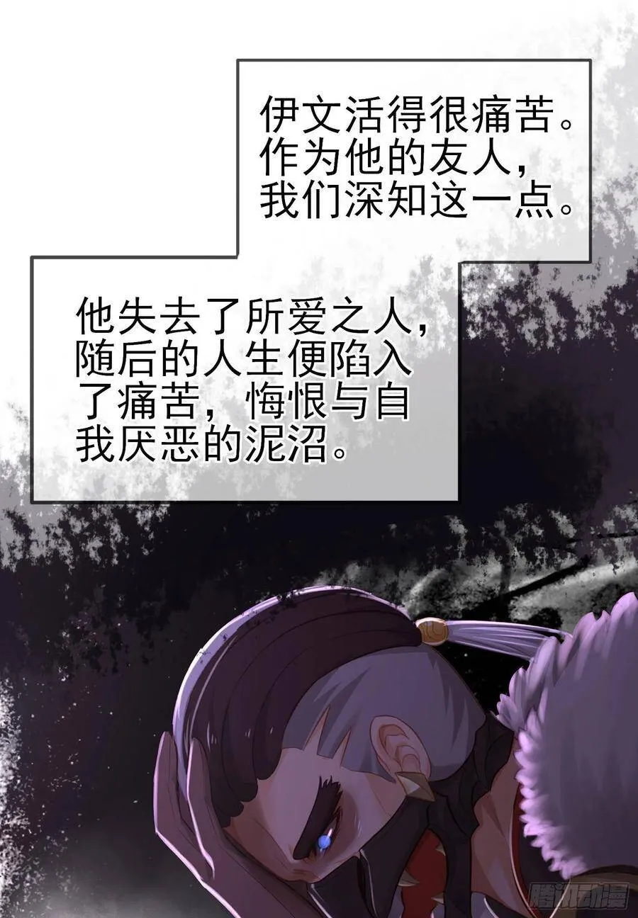 托娅的冒险（下） 第40页