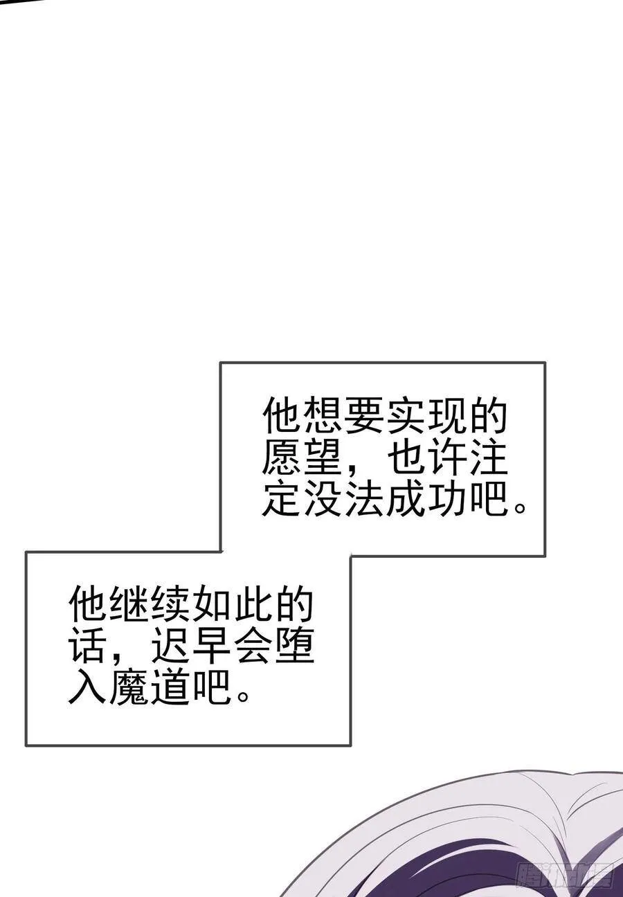 托娅的冒险（下） 第42页