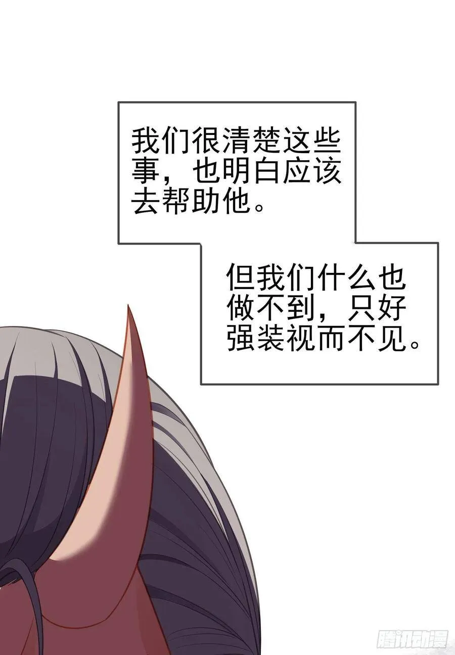 托娅的冒险（下） 第44页