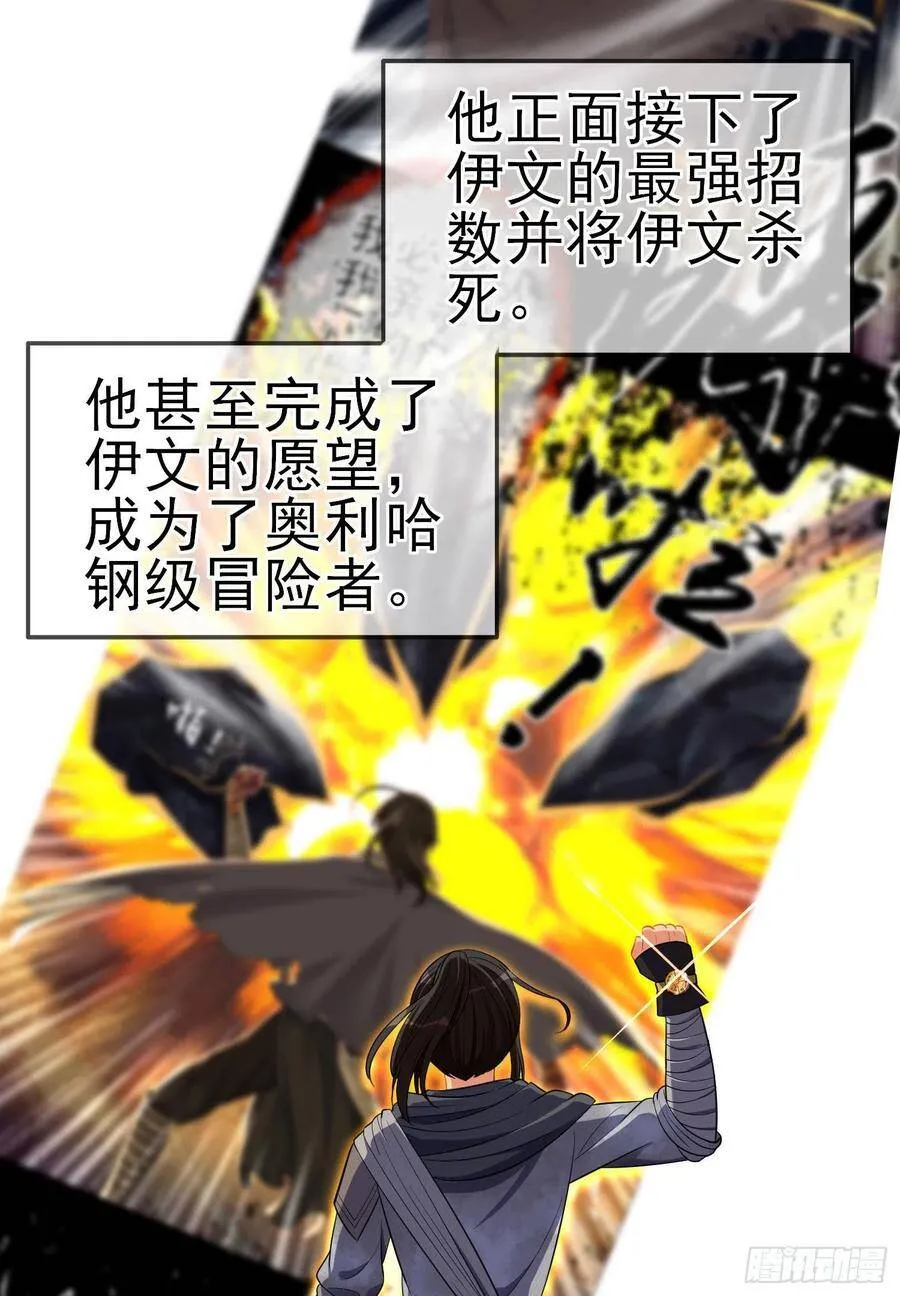 托娅的冒险（下） 第47页