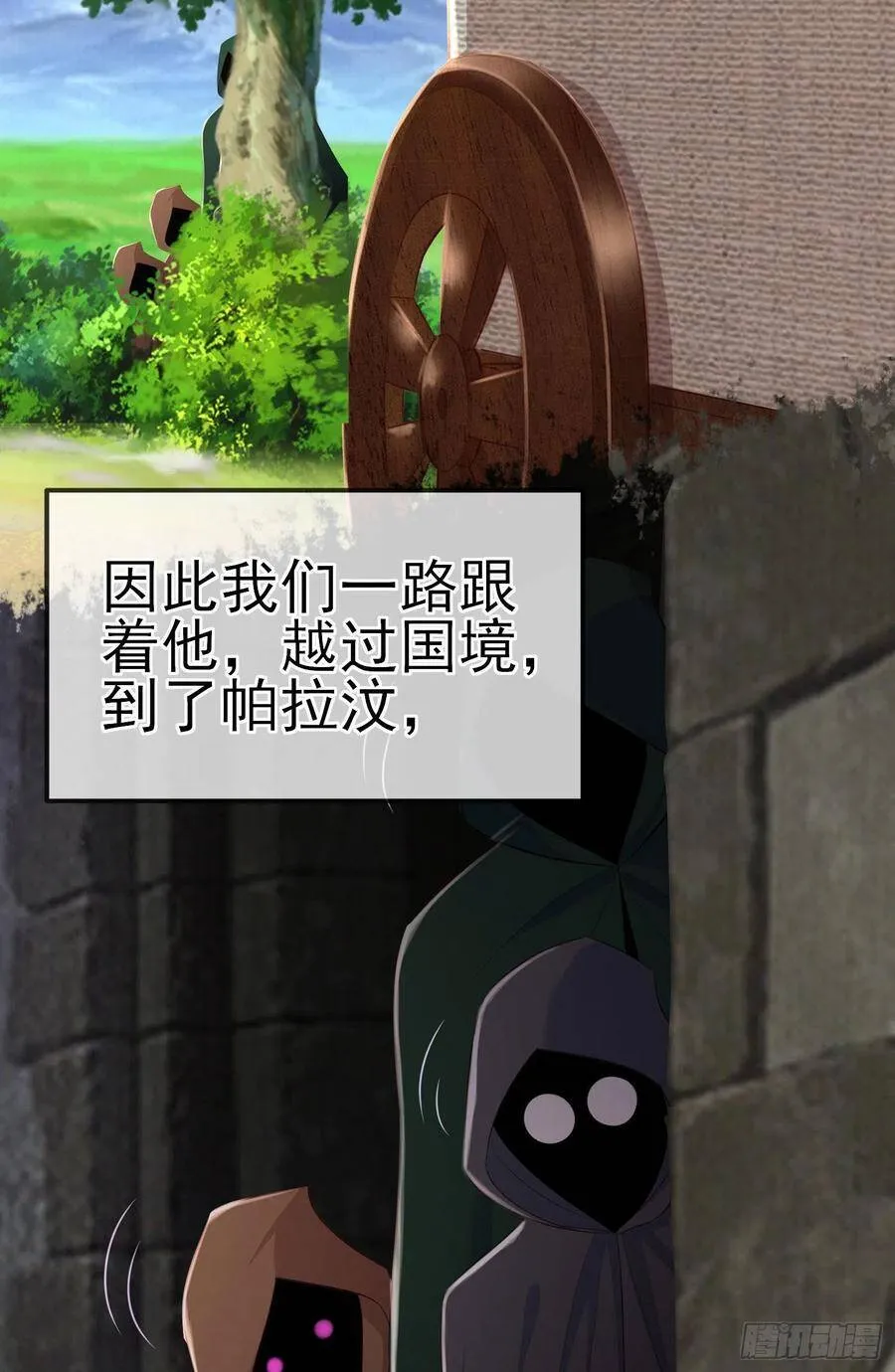 托娅的冒险（下） 第50页