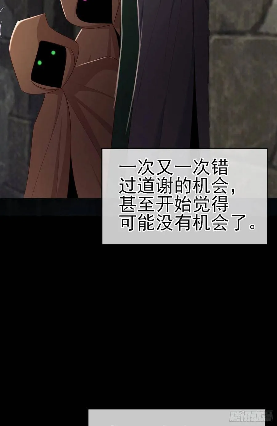 托娅的冒险（下） 第51页