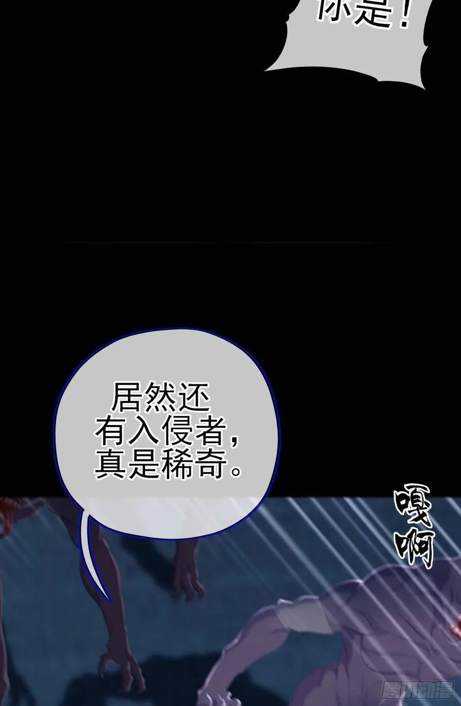托娅的冒险（下） 第54页