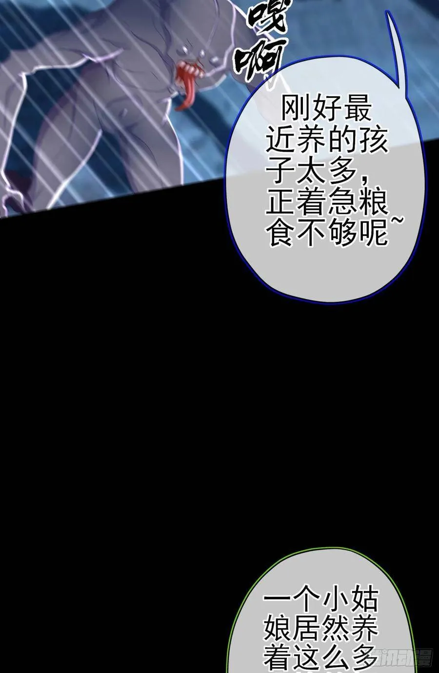 托娅的冒险（下） 第56页