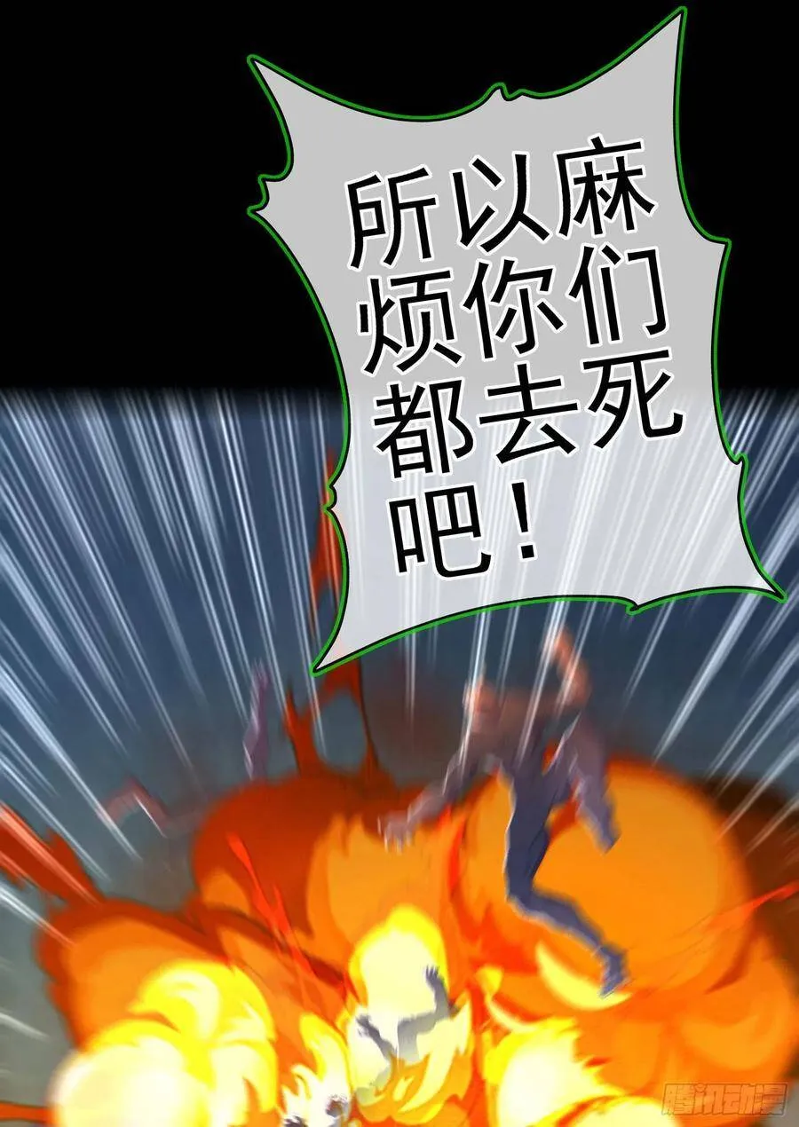 托娅的冒险（下） 第59页