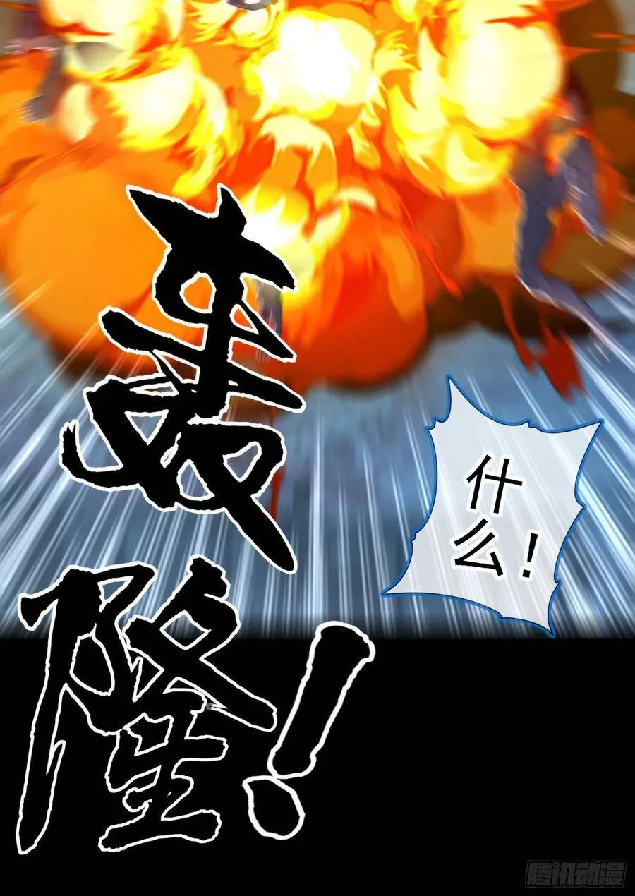 托娅的冒险（下） 第60页