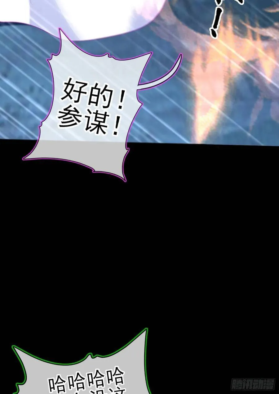 托娅的冒险（下） 第63页