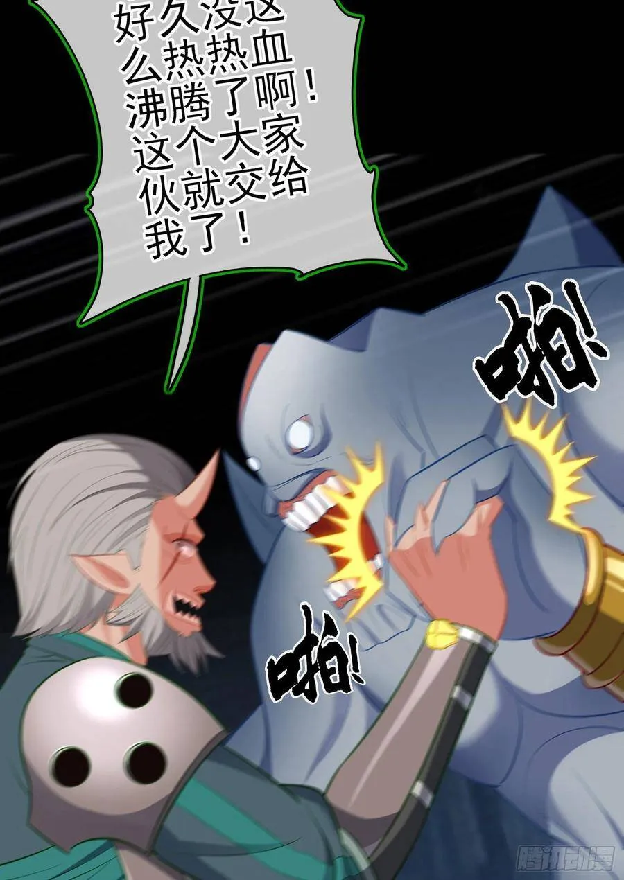 托娅的冒险（下） 第64页