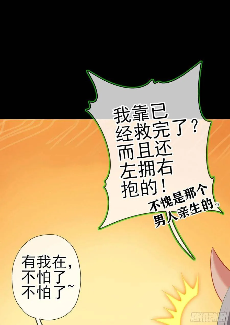 托娅的冒险（下） 第66页