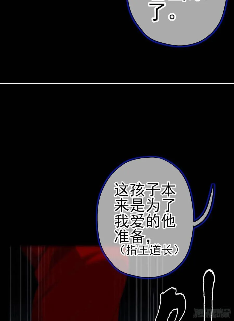 托娅的冒险（下） 第70页