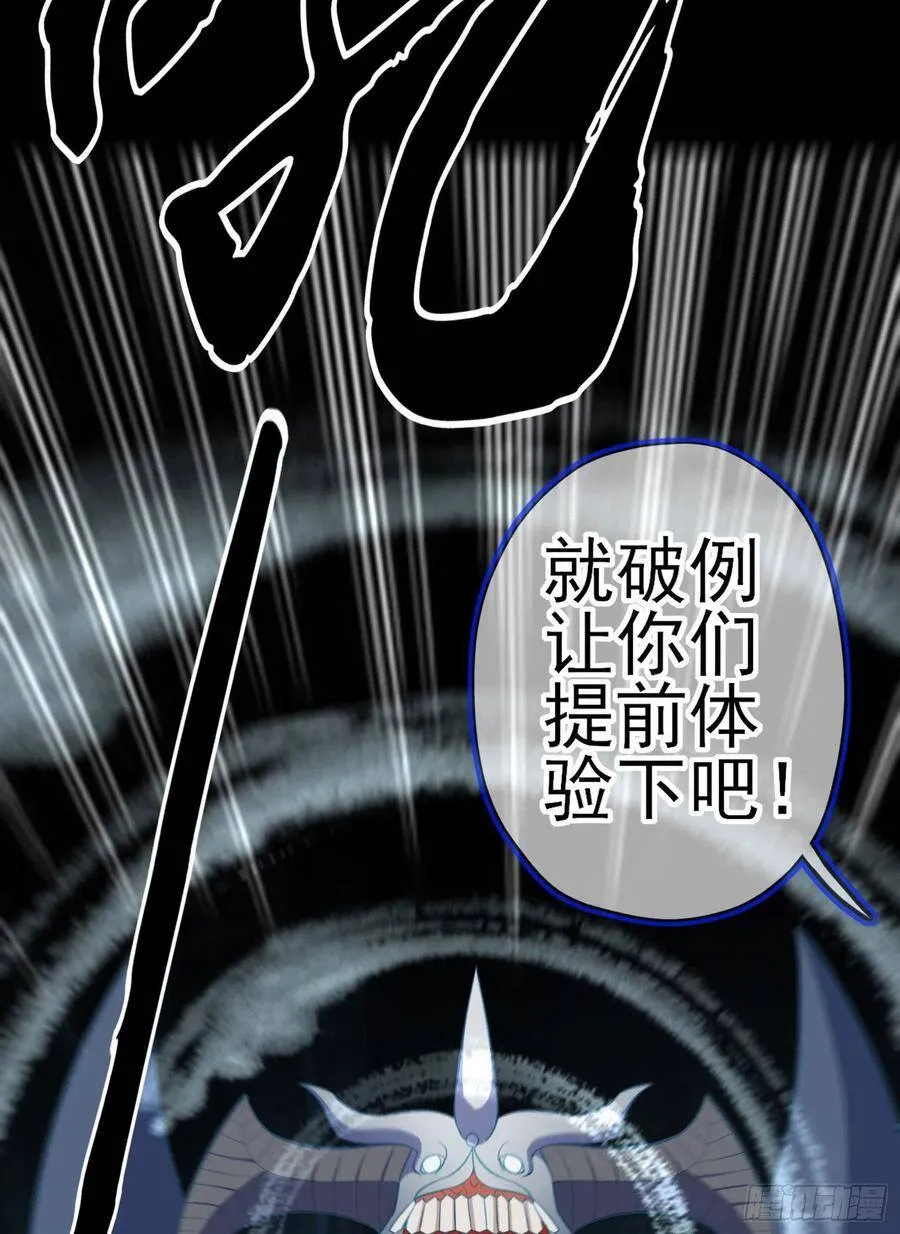 托娅的冒险（下） 第72页