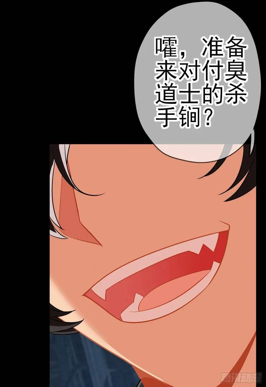 托娅的冒险（下） 第77页