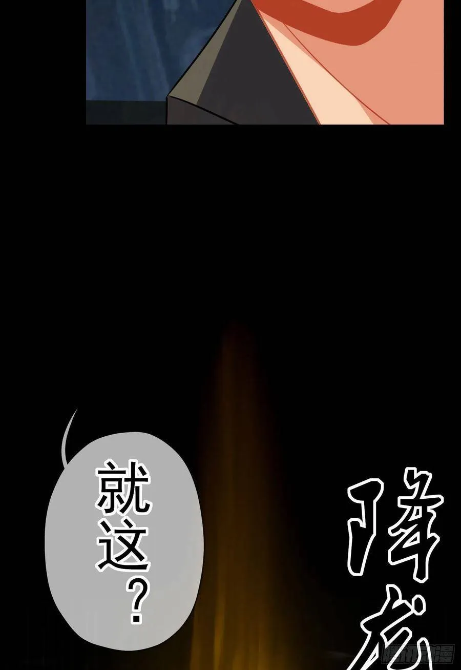 托娅的冒险（下） 第78页