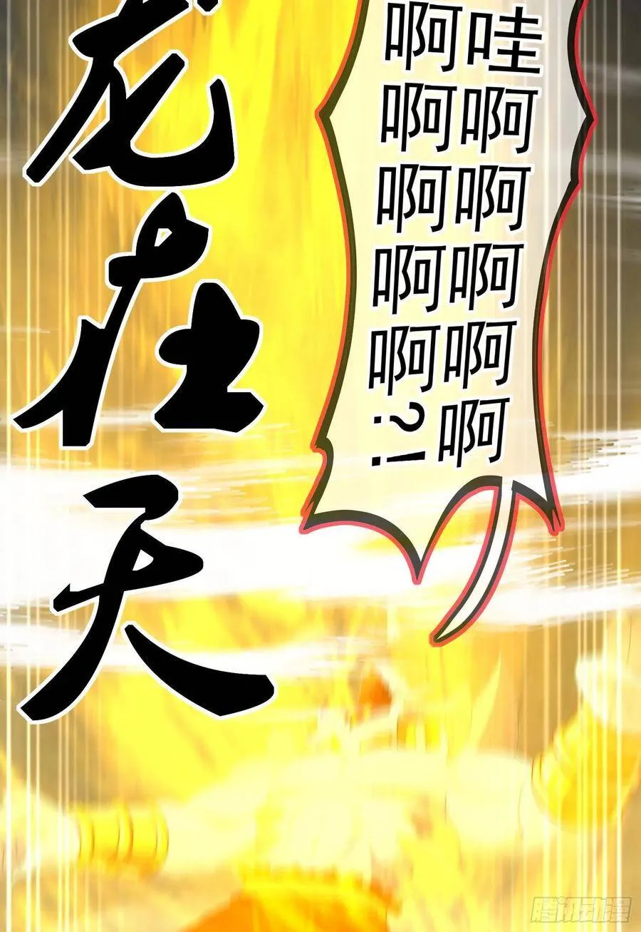托娅的冒险（下） 第80页