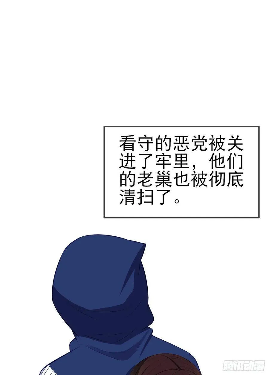 受祝福的孩子（下） 第6页