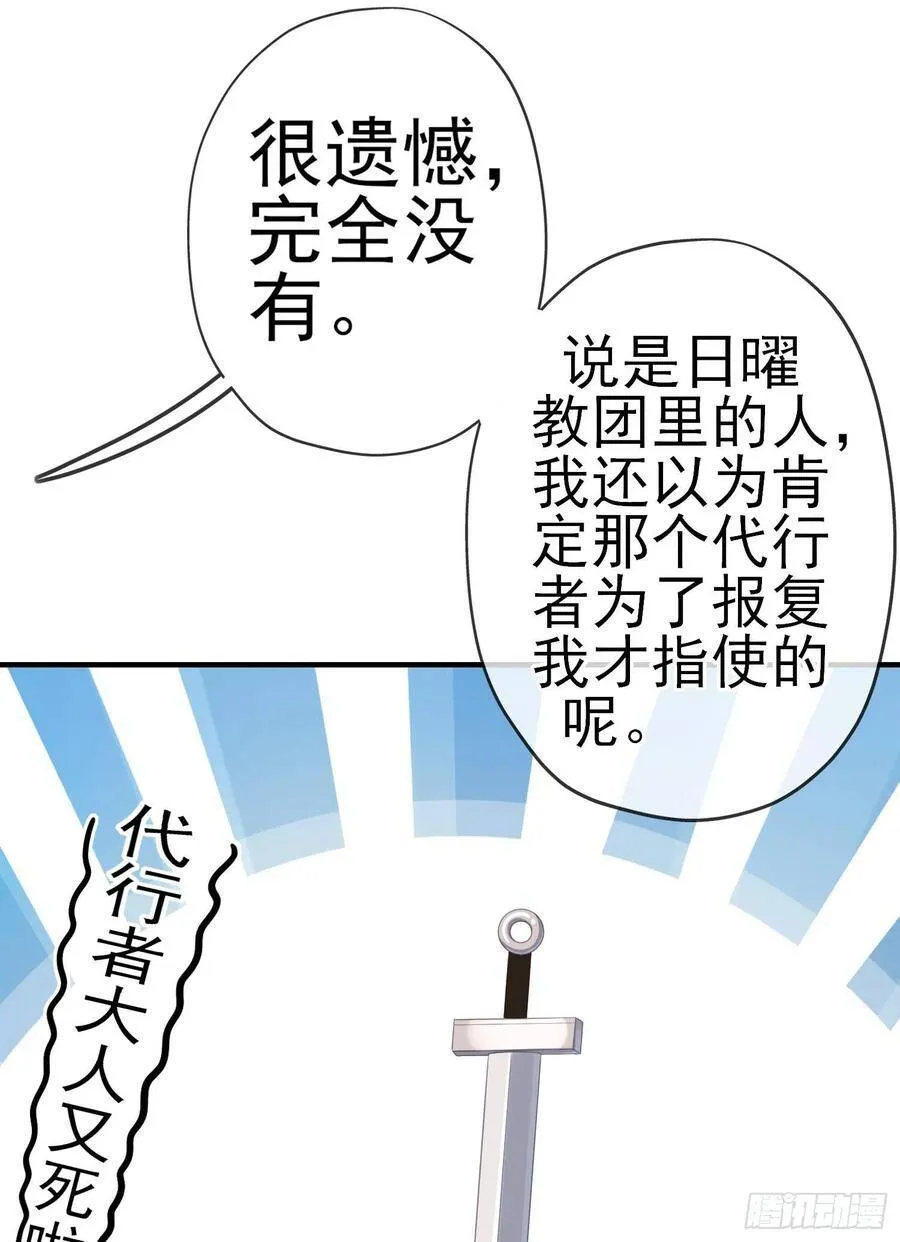 受祝福的孩子（下） 第20页