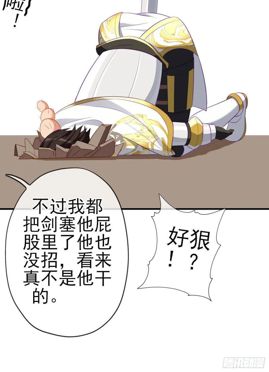 受祝福的孩子（下） 第21页