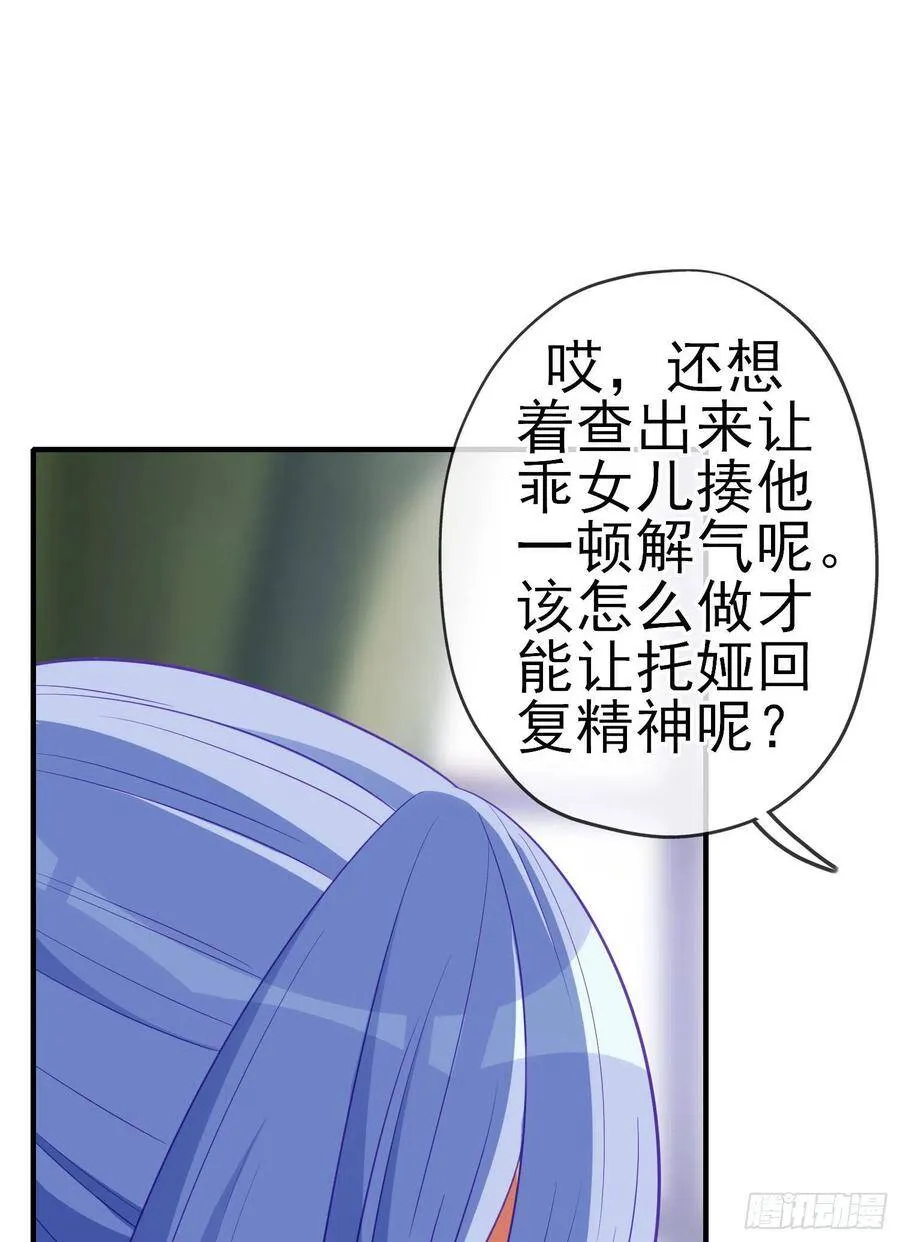 受祝福的孩子（下） 第22页