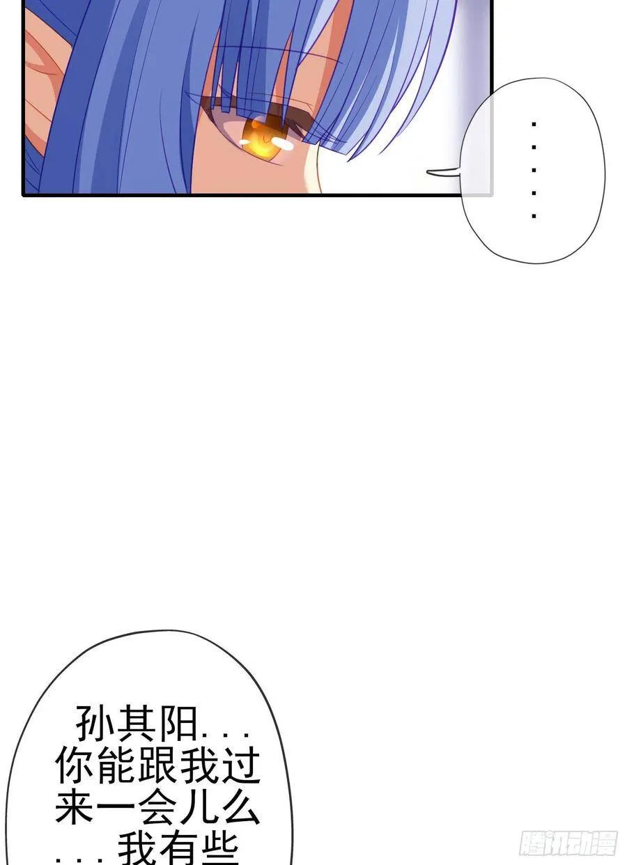 受祝福的孩子（下） 第23页