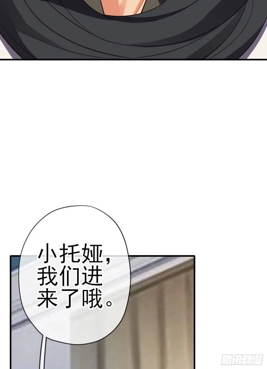 受祝福的孩子（下） 第25页