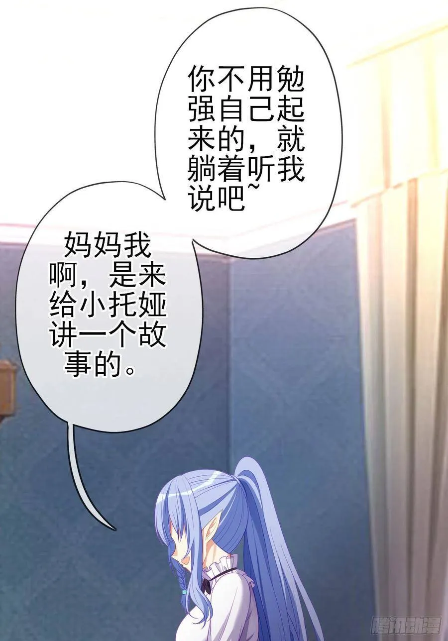 受祝福的孩子（下） 第27页