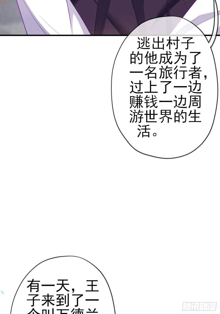 受祝福的孩子（下） 第31页