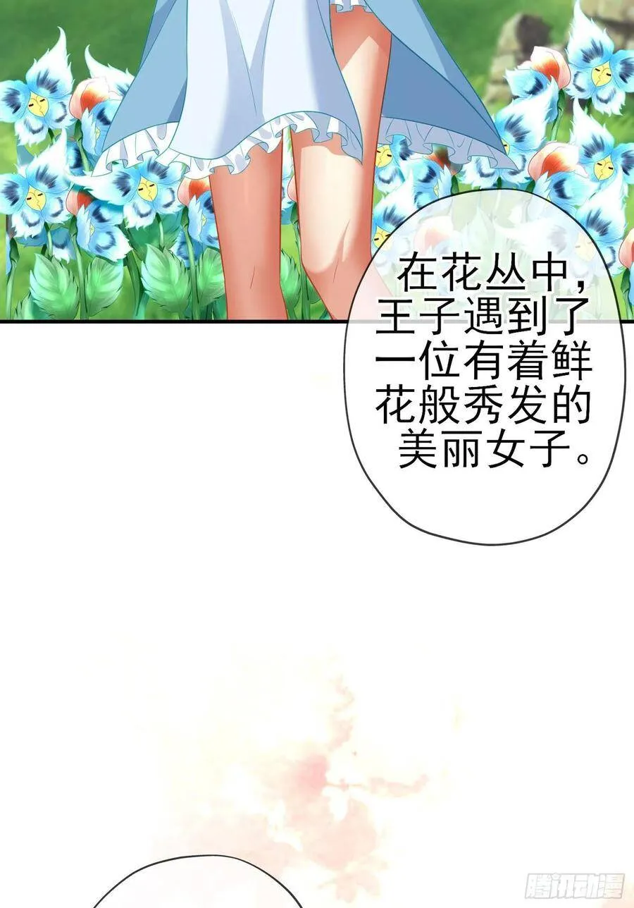 受祝福的孩子（下） 第33页