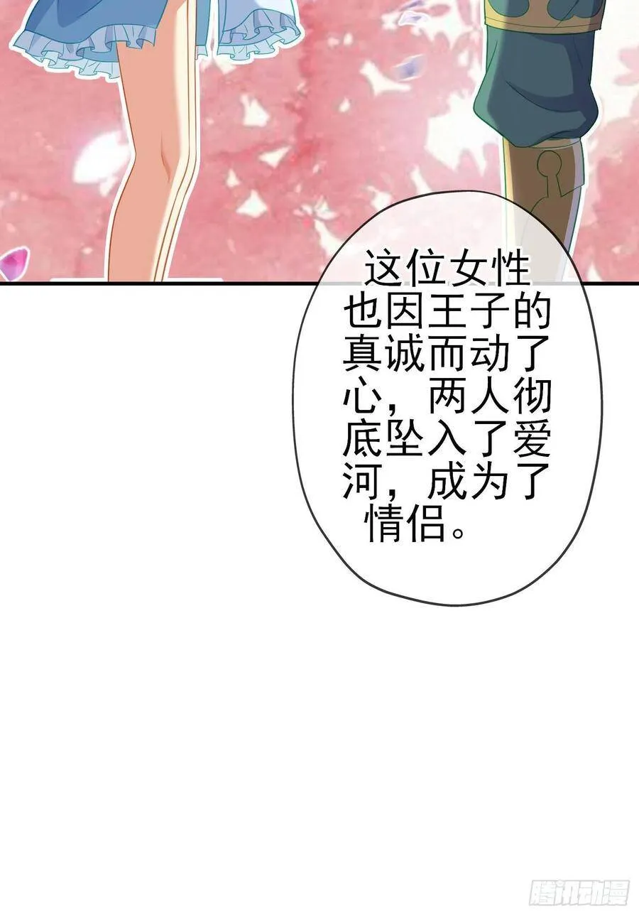受祝福的孩子（下） 第35页