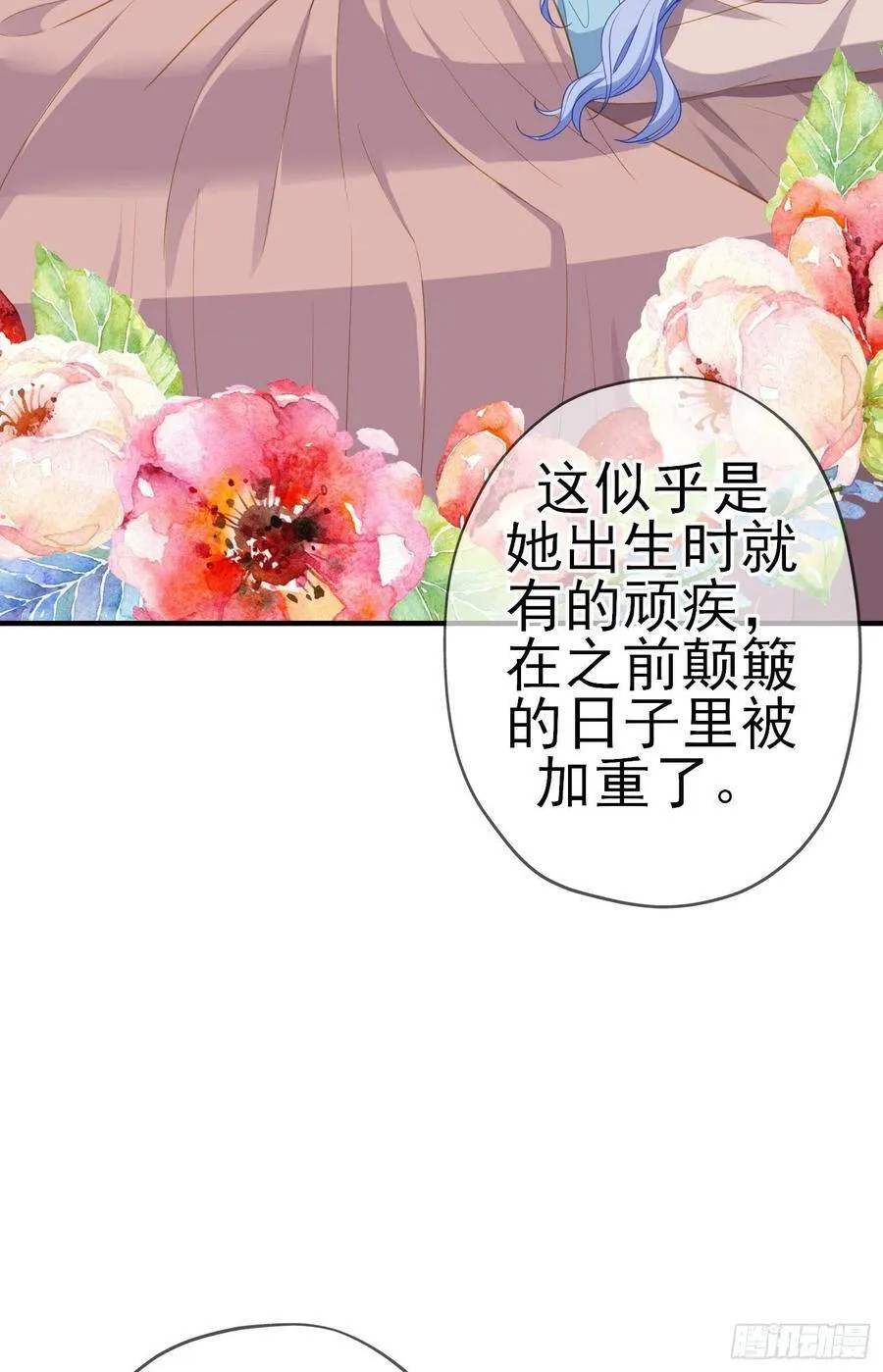 受祝福的孩子（下） 第40页