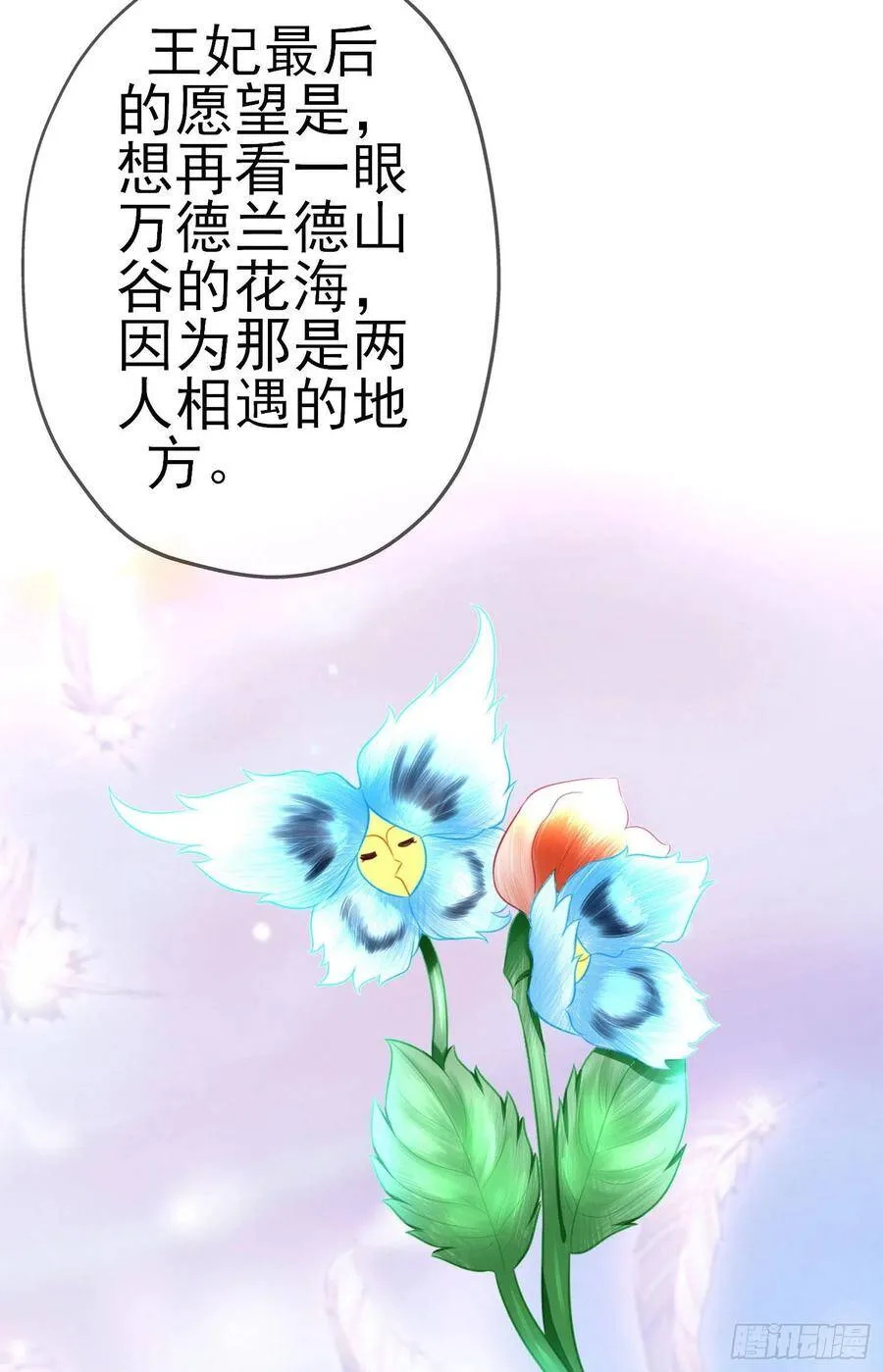 受祝福的孩子（下） 第41页