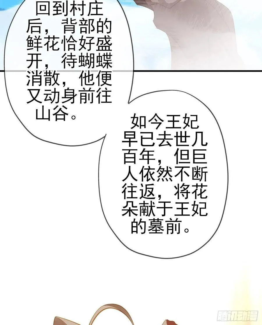 受祝福的孩子（下） 第48页