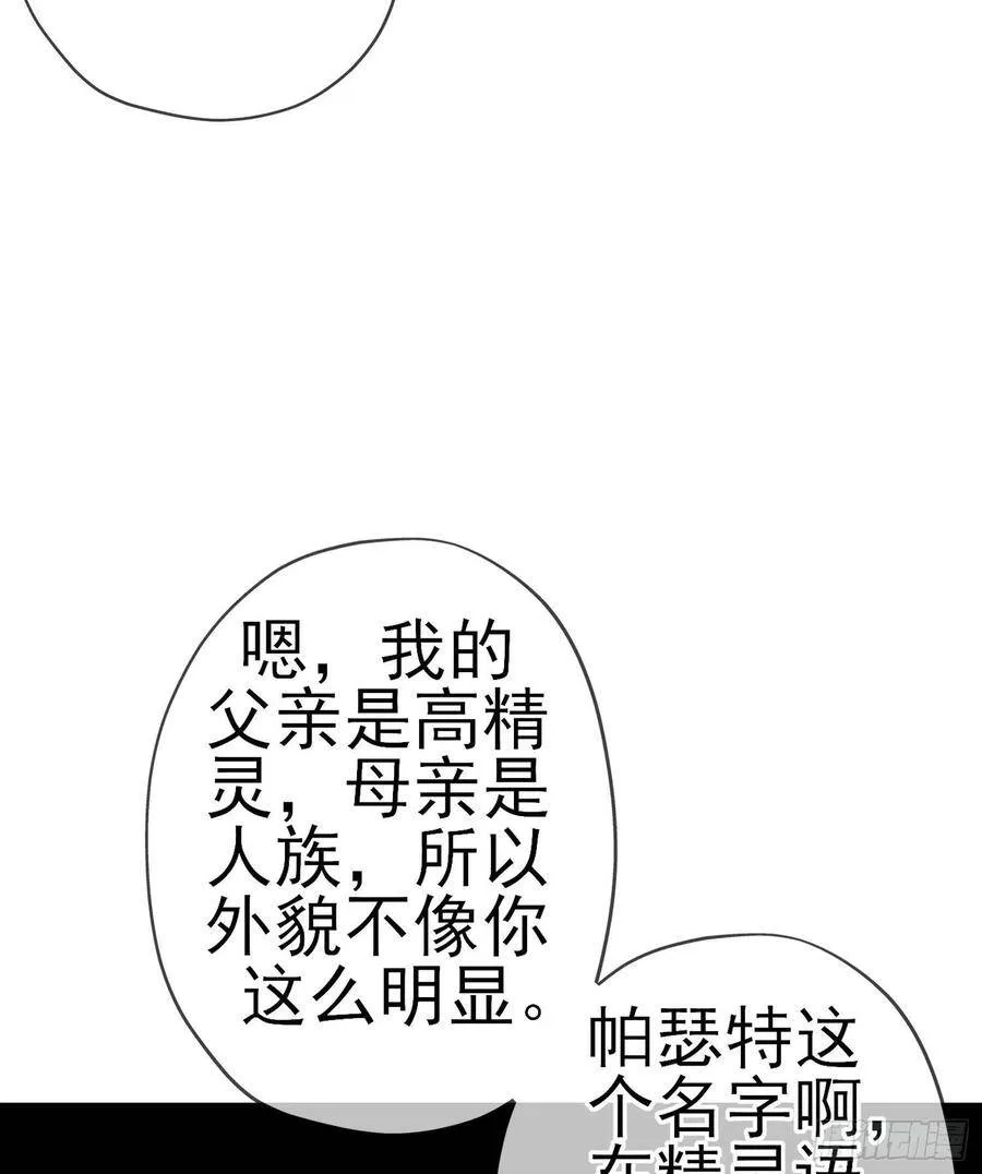 受祝福的孩子（下） 第58页