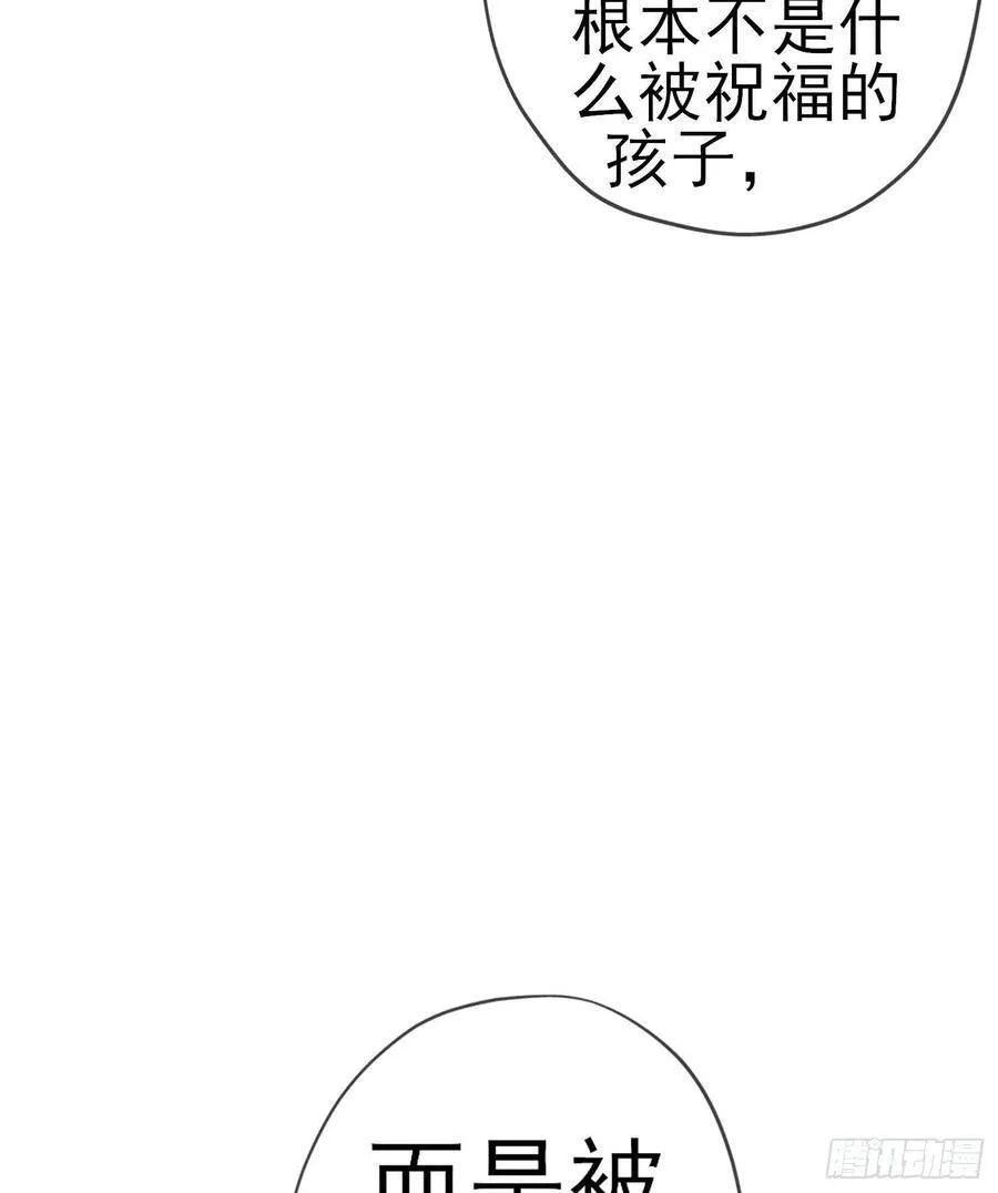 受祝福的孩子（下） 第61页