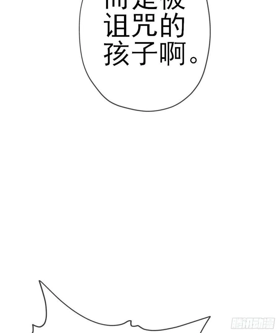 受祝福的孩子（下） 第62页