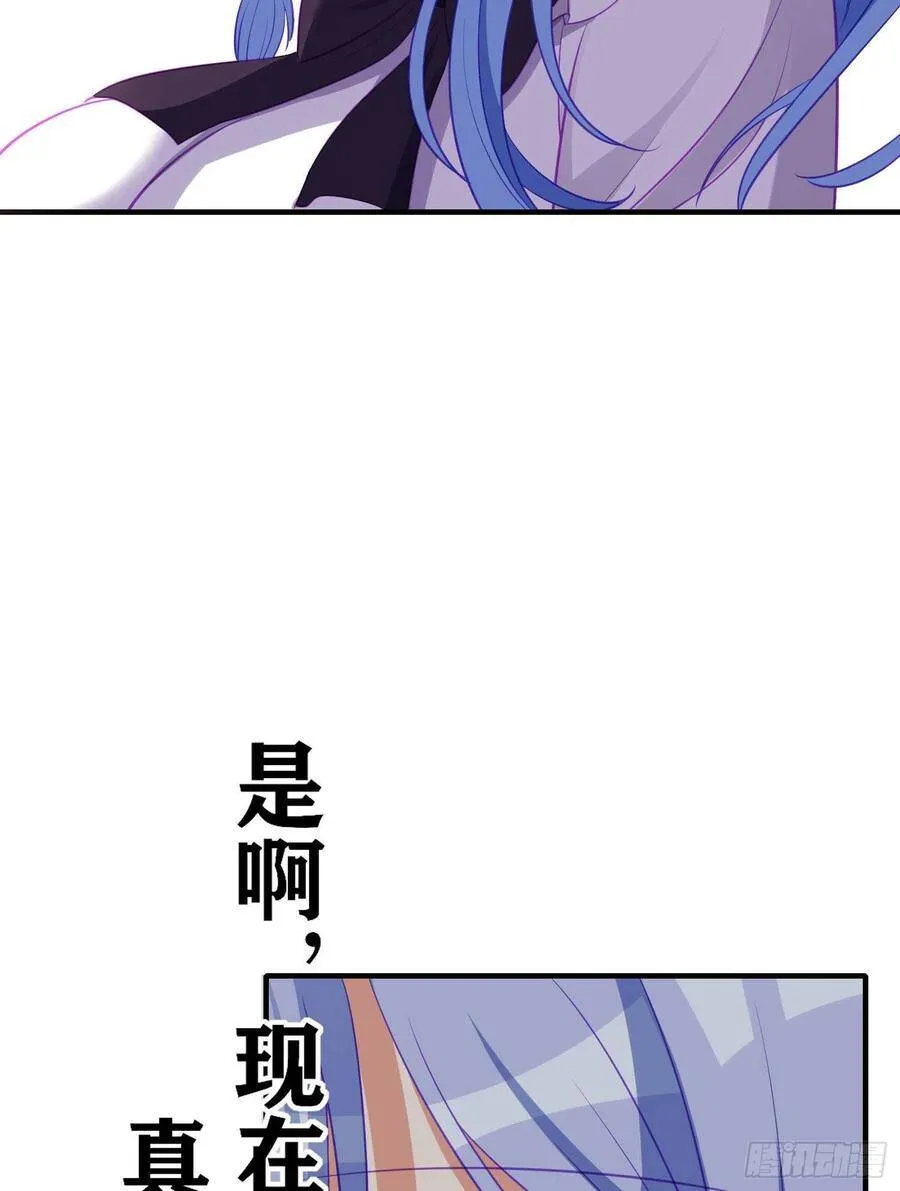 受祝福的孩子（下） 第73页