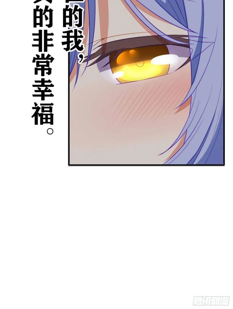 受祝福的孩子（下） 第74页