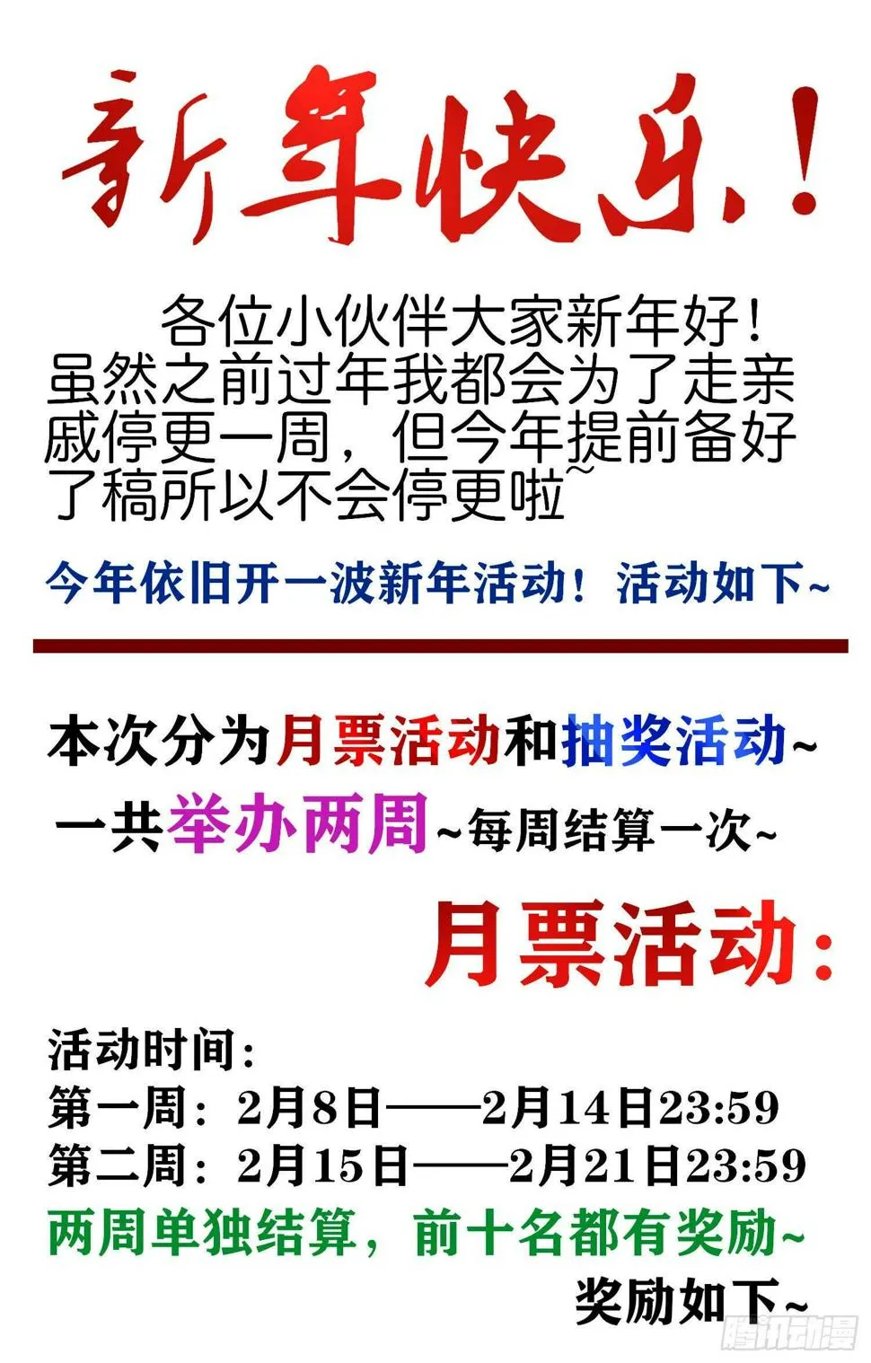 受祝福的孩子（上） 第1页