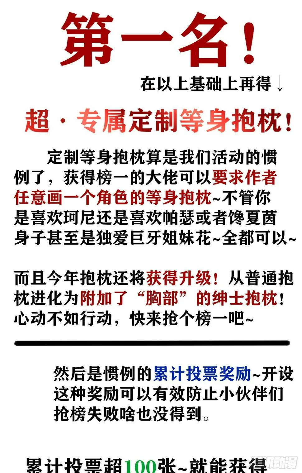 受祝福的孩子（上） 第7页