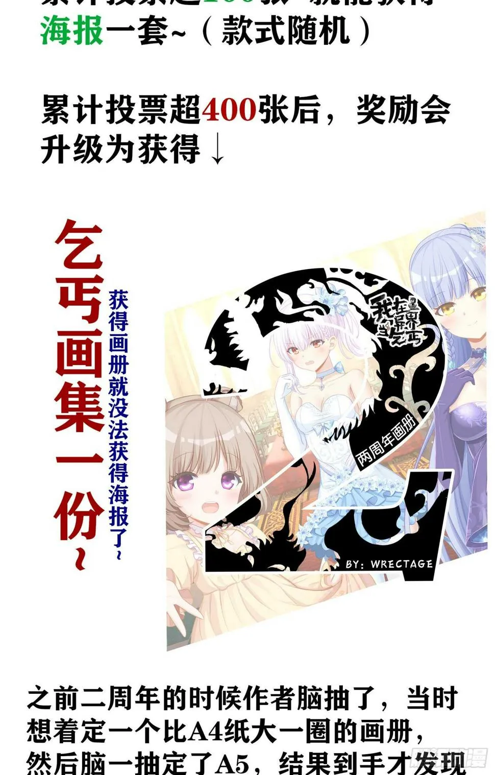 受祝福的孩子（上） 第8页